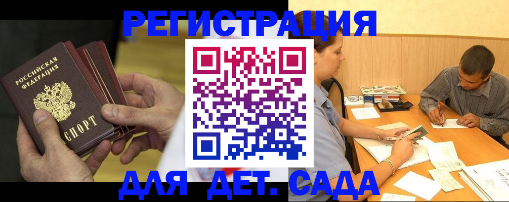 временная регистрация законно в Боброве